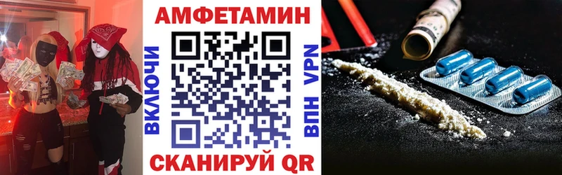Амфетамин Premium  Воронеж 