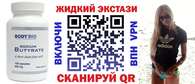 Бутират Butirat  OMG как зайти  Воронеж  наркотики 