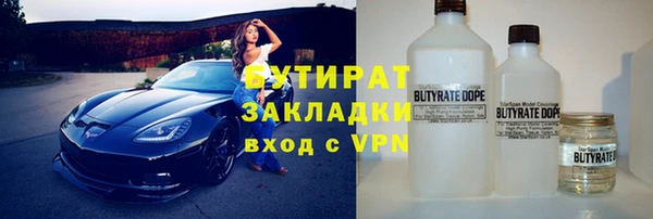 бутират Абдулино
