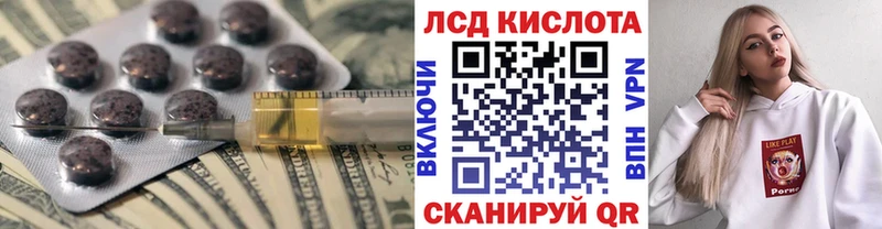 купить  сайты  Воронеж  ЛСД экстази кислота 